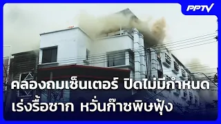 Khlong Thom Center closed indefinitely, demolition expedited over fears of toxic fumes | Weekend ...