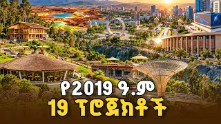 የኢቢሲ የቱሪዝም ጋዜጠኞች ፈንጠዝያ | EBC