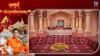 Complete Shri Ramcharitmanas | Pratap Bhanu Cursed by the Brahmins | Dr. Kumar Vishwas | #Promo