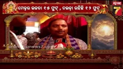 କଟକର ଏହି ଜାଗାରେ କାଚ ମେଢ଼ରେ ପୂଜା ପାଉଛନ୍ତି ଦଶଭୂଜା, ସେଲ୍ଫି ନେବାକୁ ଲୋକଙ୍କ ପ୍ରବଳ ଭିଡ଼