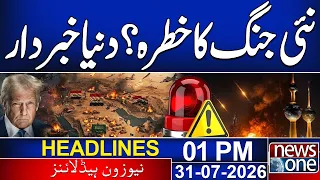 Iran-US Conflict Updates | New Atta*cks | World Wa*r III? | 1pm News Headlines | News One