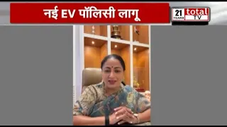 दिल्ली में लागू हुई नई EV पॉलिसी, CM रेखा गुप्ता ने दी ये खास जानकारी