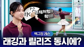 9/23 Academy Broadcast Baek Kyu-jung Pro Part 1