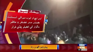 Karachi: Operation doran Afghanin jo Hamlo