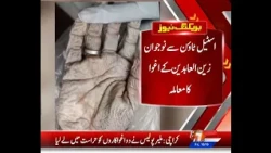اسٹیل ٹاؤن سے نوجوان زین العابدین کے اغوا کا معاملہ. ملیر پولیس نے دو اغوا کاروں کو حراست میں لے لیا