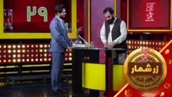 هیت زرشمار - فصل اول - قسمت یکصد و بیست و دوم  |  Hit Zarshumar - Season 01 - Episode 122