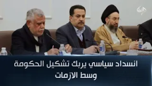 عقدة المالكي.. انسداد سياسي يربك تشكيل الحكومة وسط الازمات