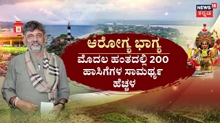Tulu Declared Karnataka's 2nd Official Language: ತುಳುನಾಡ ಜನರ ಬಹು ಬೇಡಿಕೆಗಳಿಗೆ ಮನ್ನಣೆ...