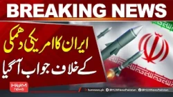 Iran Responds to the U.S. Threat | Breaking News | Hum News | Pakistan