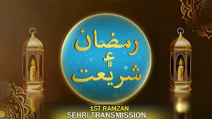 1st Ramzan Sehri Transmission  2026 Only On KTN ENTERTAINMENT