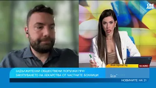 Аркади Шарков: Централизираният търг доведе разликите в цените на лекарствата