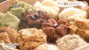 【おいしい湯気】卵アレルギーの方でも食べれるヘルシー蒸しパン「Number.64」｜#72_蒸し料理店の卵不使用 蒸しパン（2026/2/17）