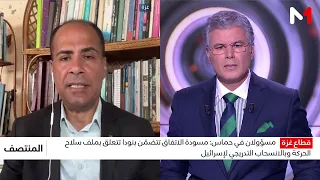 Hamas Agrees to Disarmament Deal in Exchange for Israeli Withdrawal from Gaza Strip .. Insights f...