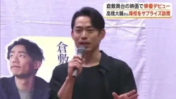 Daisuke Takahashi makes a surprise visit to his alma mater in Kurashiki for a screening of the mo...