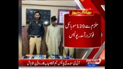 تیموریہ سے موبائل فونز چھیننے اور چوری کرنے والے منظم گروہ کا کارندہ گرفتار