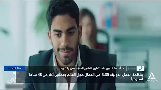 د. أسامة قناوى : المخاطر النفسية والاجتماعية فى بيئة العمل ليست رفاهية بل قضية تمس صحة الموظف