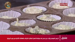 مطبخ الحياة - كيك بالجبن والزعتر في دقايق مفيش أحلى من كده