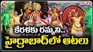 Kerala Invitation Through Traditional Dance Performance In Hyderabad | V6 Teenmaar
