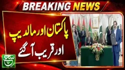 Pakistan–Maldives Relations: President Muizzu Concludes Official Visit | Such News | Breaking News