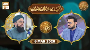 Aap Ke Masail ka Hal | Naimat e Iftar - 6 March 2026 | ARY Qtv