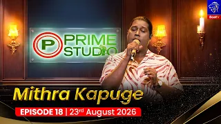 Prime Studio |  Mithra Kapuge | Episode 18 | 23rd  August 2026 | Siyatha TV