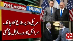 US Defense Chief Makes Unexpected Visit to Isr*ael | Major Update | Breaking News | 92NewsHD
