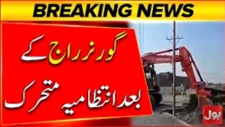 Administration active after Governor's rule in KPK | Bol News