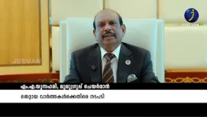 Действия против тревожных ложных новостей в странах Персидского залива #yousufali #viral #jeevan_...