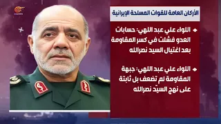 نشرة السادسةصباحاً | 2026-09-29