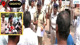 Paradeep News: ପାରାଦୀପରେ ଆଦର୍ଶ ଥାନା ପକ୍ଷରୁ ''ଗୁଣ୍ଡା ପ୍ୟାରେଡ '' କାର୍ଯ୍ୟକ୍ରମ