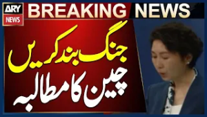 China Calls for Immediate Ceasefire and Reopening of Strait of Hormuz