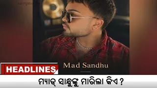 11 PM Headlines || October 03, 2026