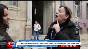 Ηράκλειο :Μία πόλη με αμέτρητες ιστορίες