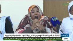 The Mauritanian Tang Soo Do Federation Organizes an Educational Sports Event in Nouakchott