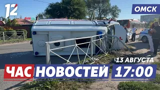 ДТП со скорой помощью / Студенческие общежития обновят / Хоккей станет ближе детям. Новости Омска
