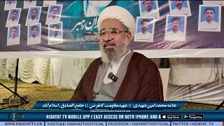 ISO Pakistan Agha Amin Shaheedi Views