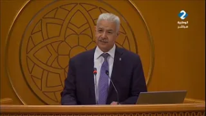 كلمة وزير التجارة وتنمية الصادرات سمير عبيد في الجلسة الحوارية بالمجلس الوطني للجهات والأقاليم