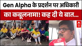 Lucknow Gen Alpha Students Protest: छात्रों के प्रदर्शन पर अधिकारी का कबूलनामा! कह दी ये बात... | UP