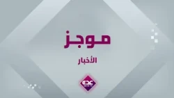 News Brief, Aden TV Channel 10/15/2026