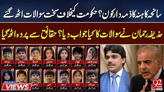 Government Faces Tough Questions After Kahna Tragedy Facts Revealed | Huzaifa Rehman Statement