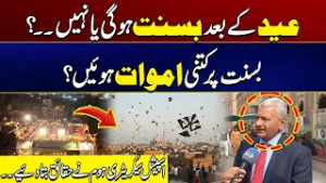 Update on Basant Festival – Special Secretary Home Shares Facts | City41