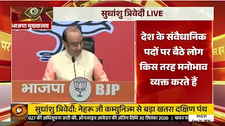 नेहरू और हामिद अंसारी के बयानों पर BJP का रिएक्शन | पार्टी प्रवक्ता Sudhanshu Trivedi ने क्या कहा?