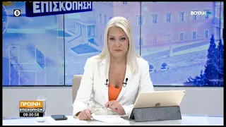 Πρωινή επισκόπηση (18/09/2026)