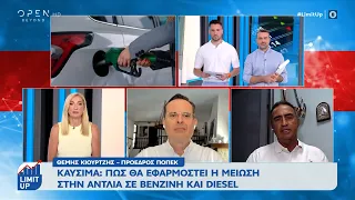 Καύσιμα: Πώς θα εφαρμοστεί η μείωση στην αντλία σε βενζίνη και diesel