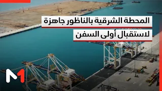 Nador West Med Port 110926