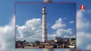 वास्तविक धरहरा पुनः निर्माण अझै भएन !