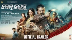 GAME OVER - Official Trailer | Odia Movie | Ardhendu Sahu | Kuna Tripathy | Tarang Music