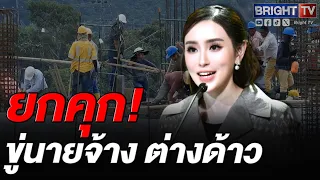 Government Issues Stern Warning! Hiring Illegal Migrant Workers for Reserved Jobs is Strictly Pro...