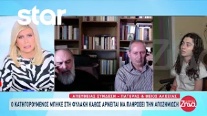 Αλεξία: Αρνείται να πληρώσει την αποζημίωση ο κατηγορούμενος που έριξε την αδέσποτη σφαίρα