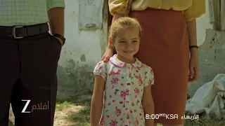 اعلان تشويقي لفيلم سكن مؤقت | زي افلام